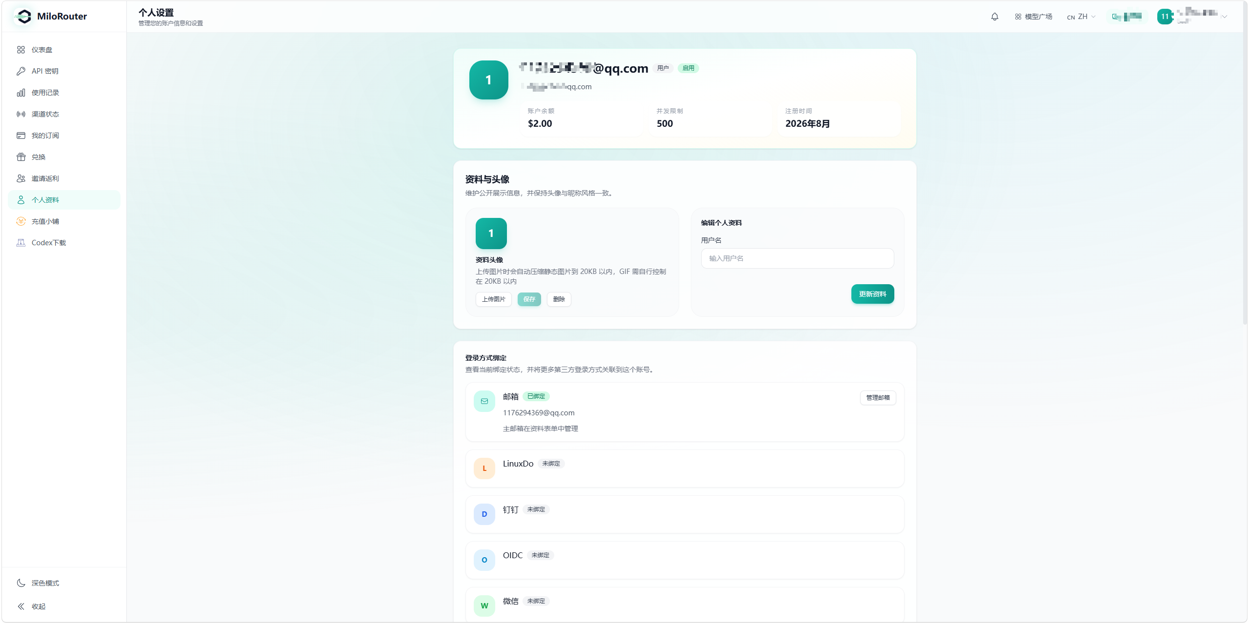 MiloRouter 个人设置页面，展示账户概况、资料头像和用户名编辑区域