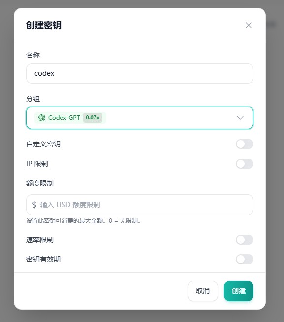 MiloRouter 创建密钥窗口，可填写名称、选择分组并设置多种限制